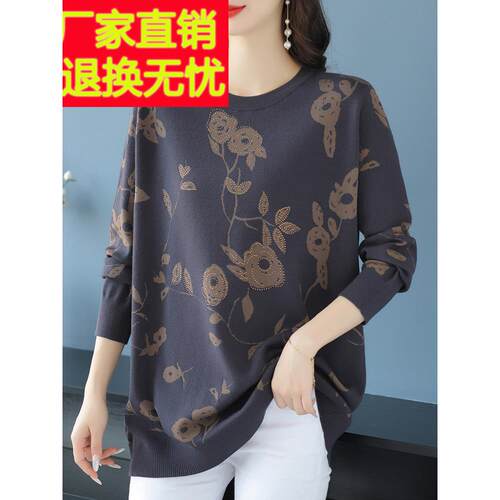 中年妈妈春秋季中长宽松毛衣女士加码加码盖腹时尚印花羊毛底衫