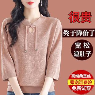 新中式国风女装2025新款秋季女t恤七分袖桑蚕丝盘扣上衣妈妈小衫