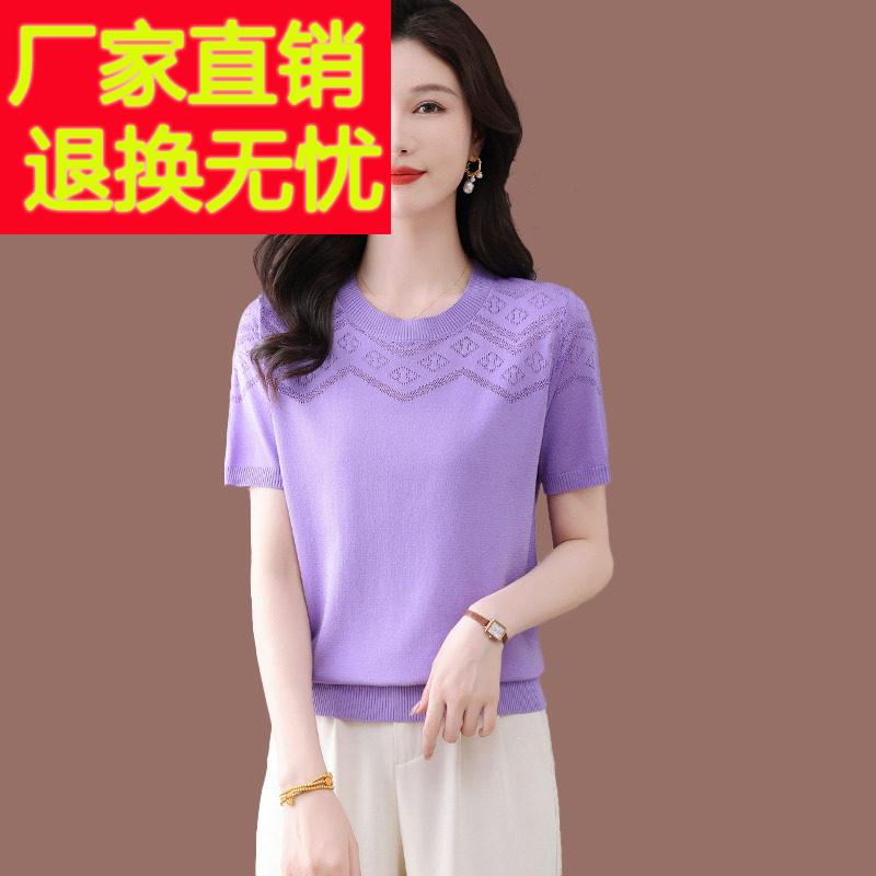 桑蚕丝圆领短袖t恤女薄款夏新款洋气镂空冰丝针织衫宽松显瘦上衣