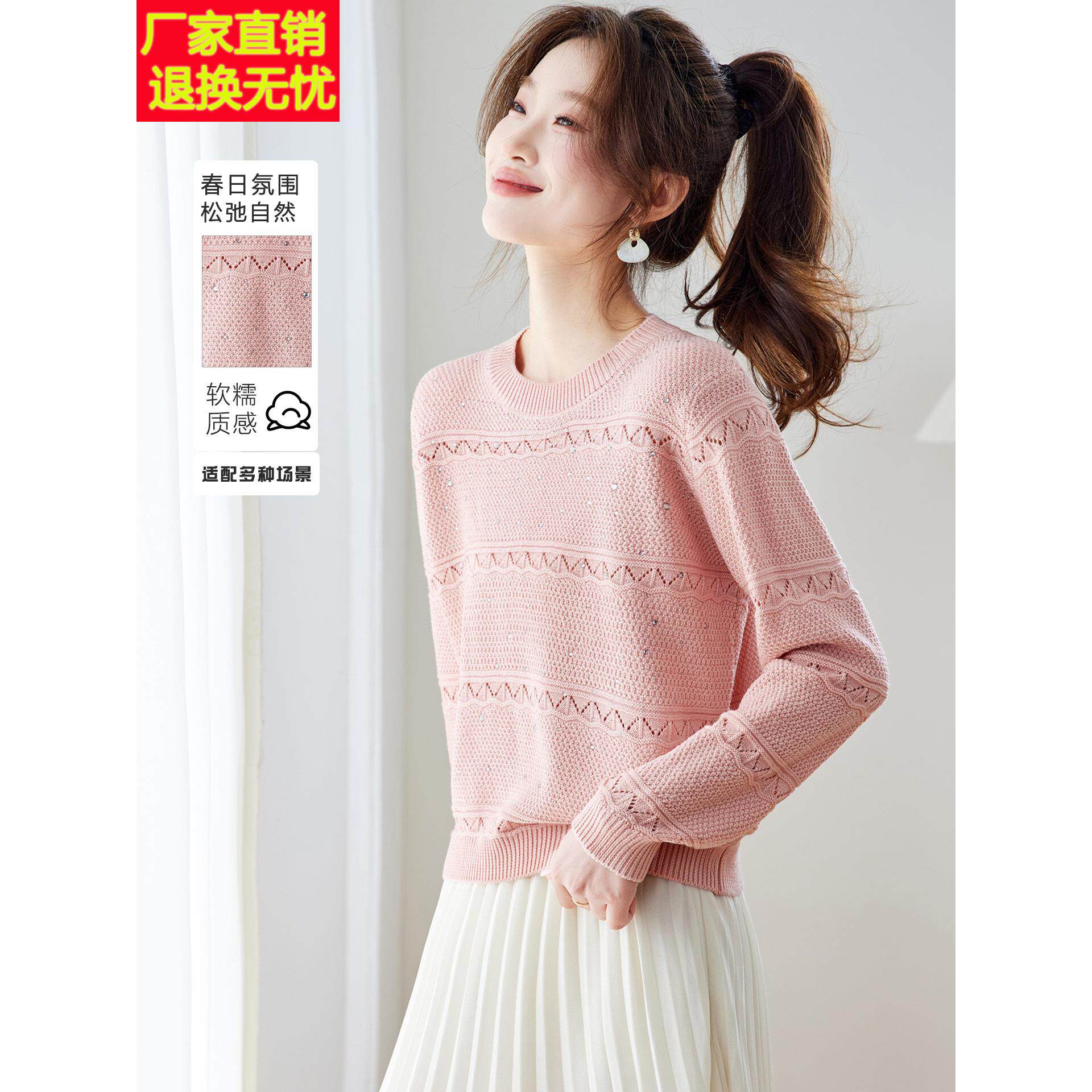 高级感镂空针织衫女长袖t恤2026秋季新款圆领粉色内搭打底衫上衣