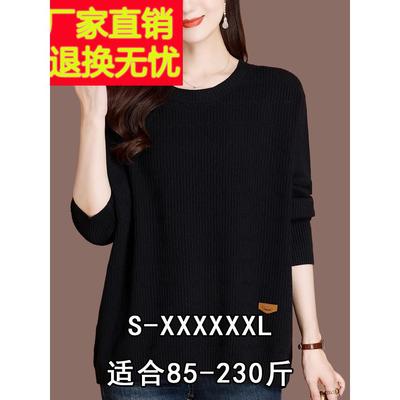 胖MM大码宽松黑色毛衣女薄羊绒打底衫200斤圆领针织羊毛衫上衣服