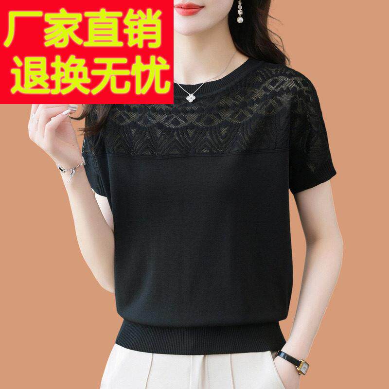 冰丝针织短袖t恤女2025新款洋气妈妈夏装薄款蕾丝桑蚕丝打底上衣T