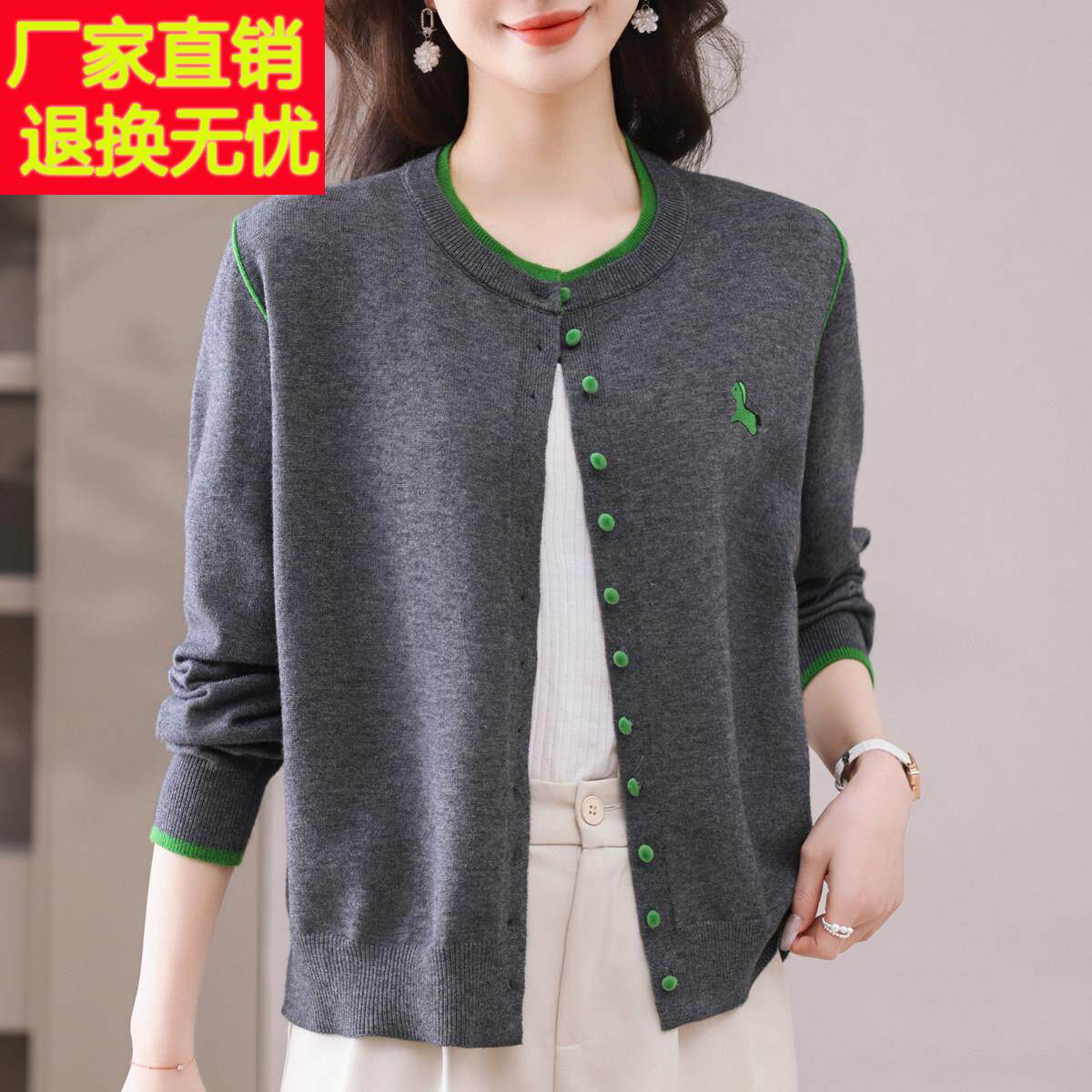 中年妈妈羊绒衫薄款外套女圆领毛衣开衫宽松拼色洋派外搭针织上衣
