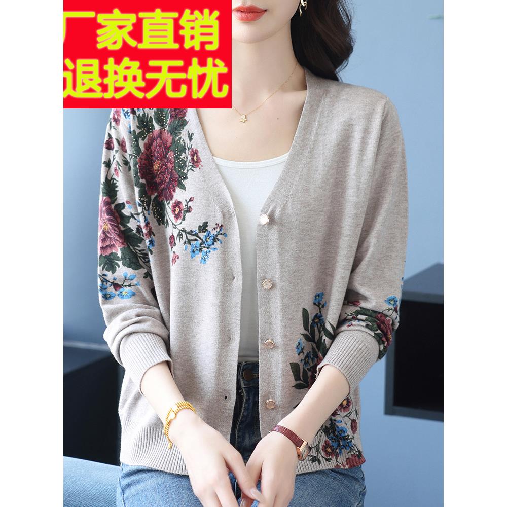羊毛衫女时尚印花针织开衫秋季薄款妈妈洋气外搭宽松显瘦毛衣外套