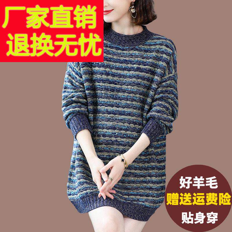 冬季半高领羊绒衫女中长版毛衣加肥加大码洋派花线针织羊毛打底衫