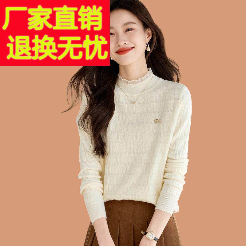蕾丝花边半高领毛衣女秋冬2025新款修身内搭高级感羊毛打底衫上衣