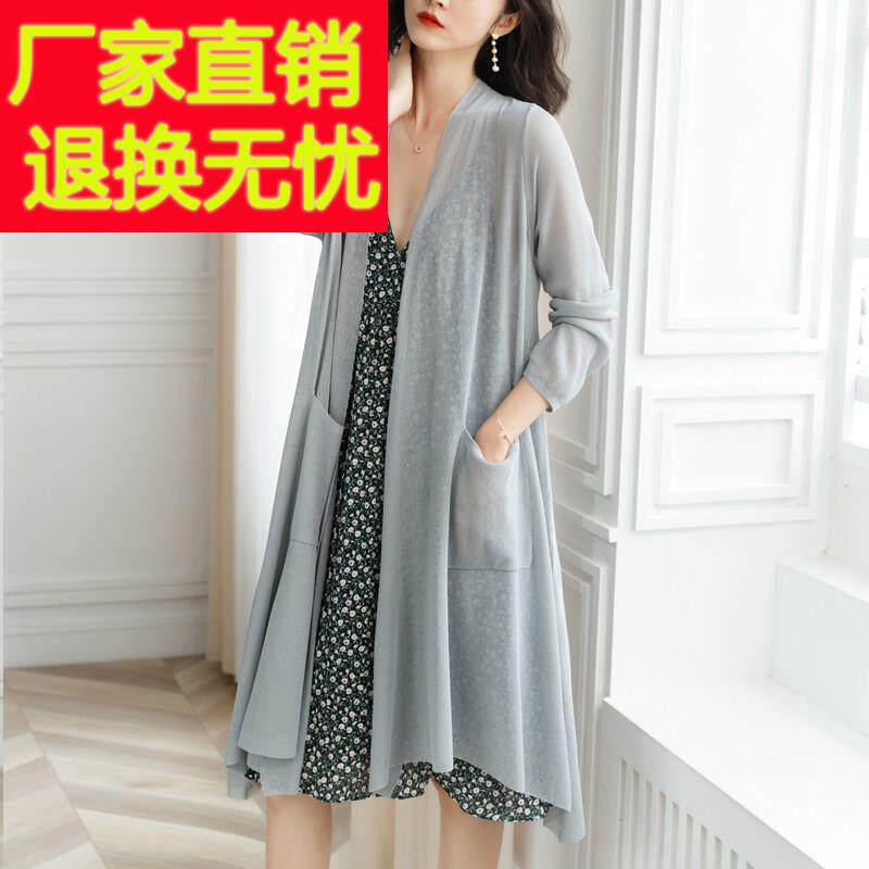 妈妈冰丝开衫女中长款宽松大码薄款防晒披肩外搭空调衫针织外套夏