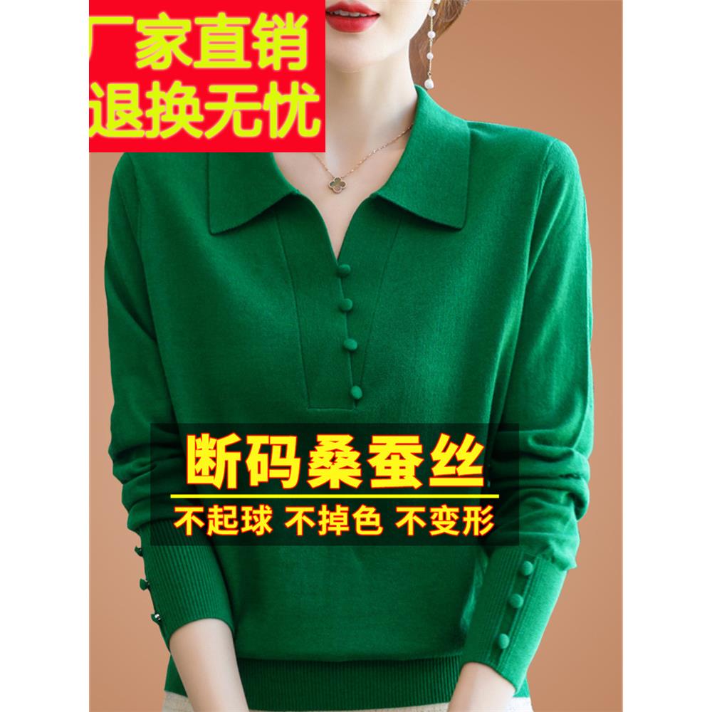 2025秋装绿色长袖t恤女宽松桑蚕丝妈妈洋气V领上衣打底针织衫春秋