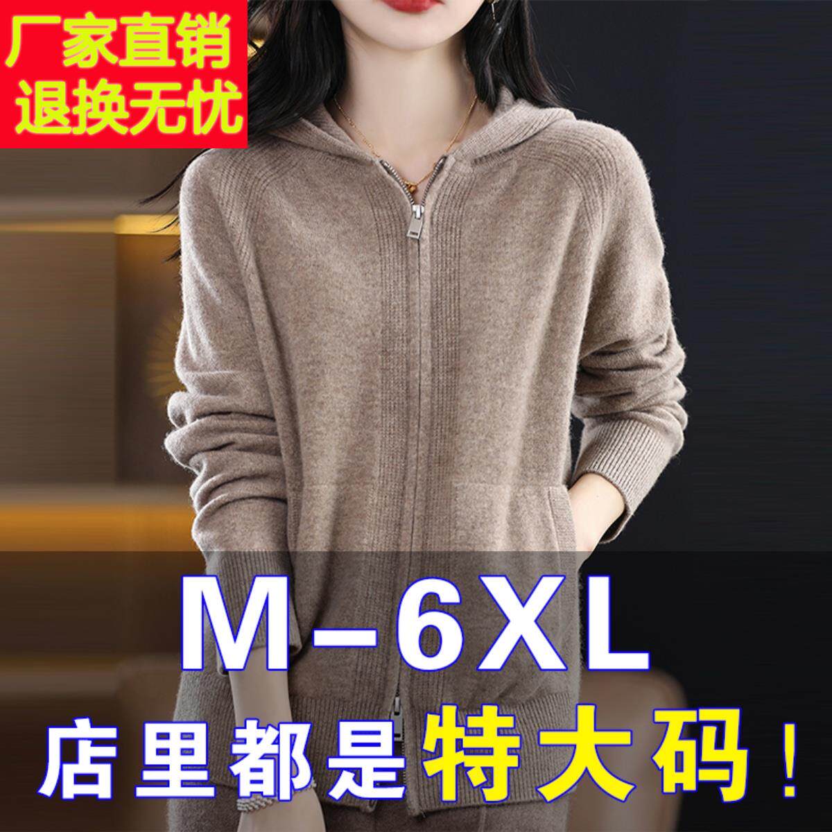 胖mm春秋季大码毛衣外套女宽松连帽上衣2024新款显瘦羊毛针织开衫