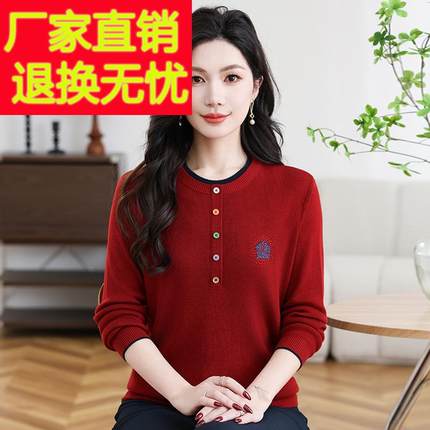 濮院凤凰红色本命年妈妈羊毛衫长袖中老年人圆领打底上衣时尚女装