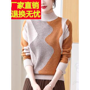 羊毛色块针织女式冬季半高领宽松超大号中年母亲底衫上衣