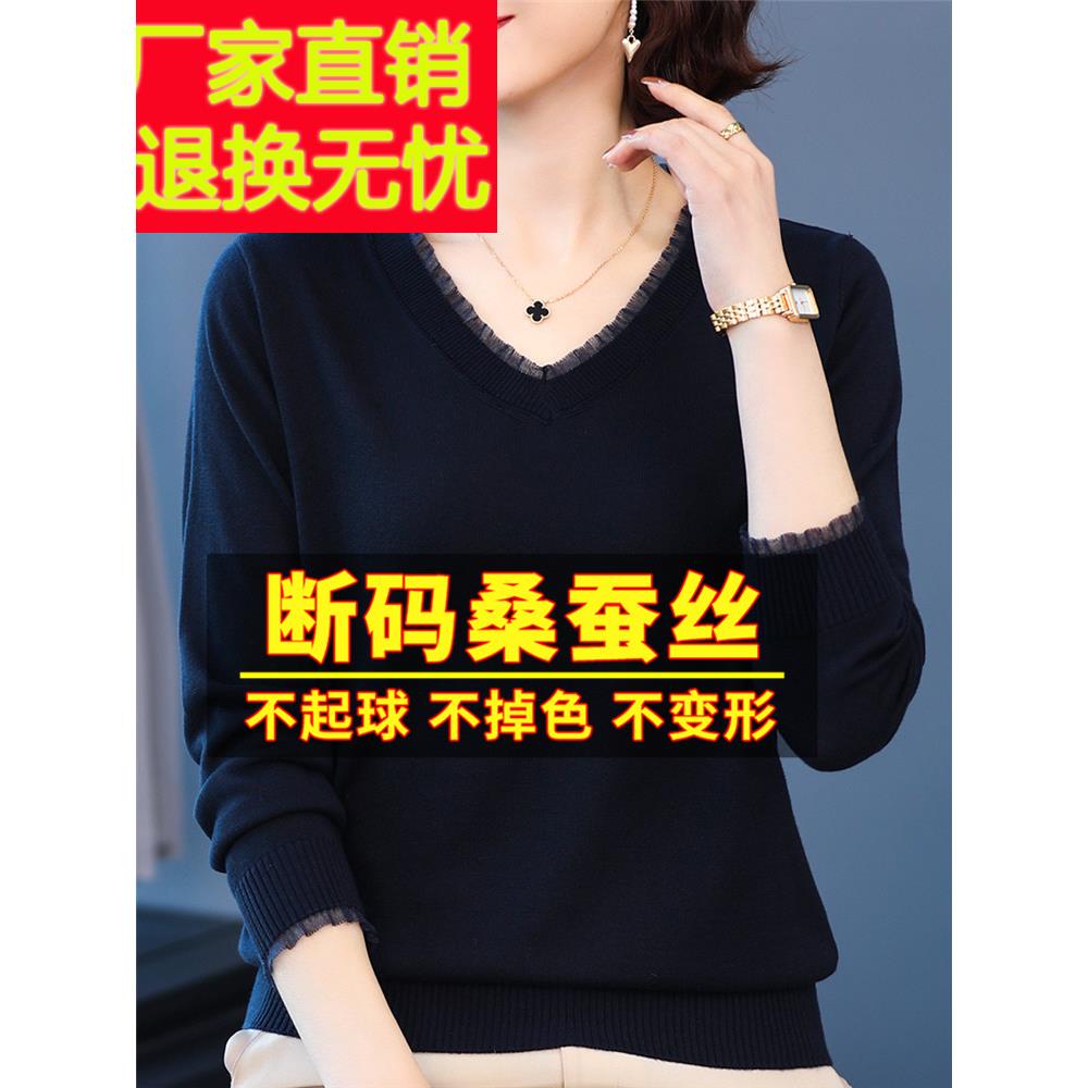 秋装新款长袖t恤女宽松妈妈桑蚕丝洋气蕾丝针织小衫打底真丝上衣