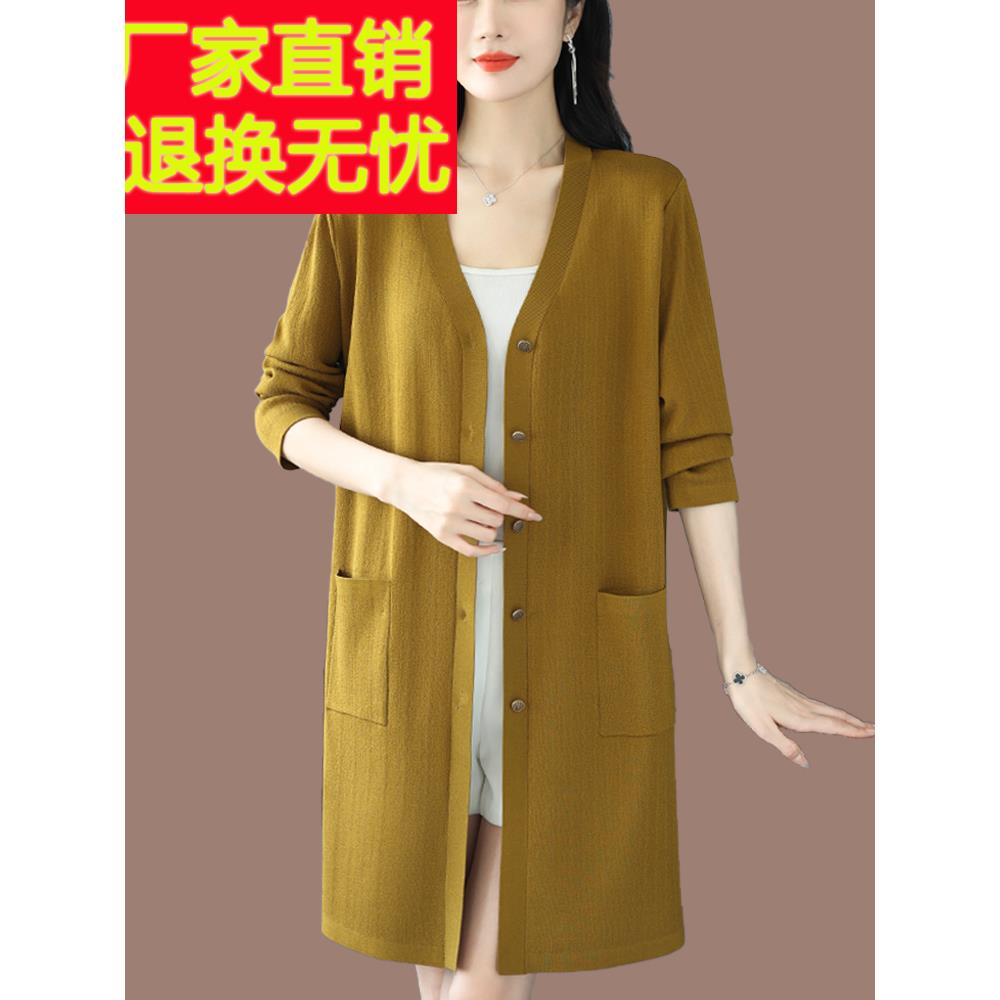 羊毛开衫女士针织衫毛衣外套中长款新款春秋妈妈薄款外搭上衣洋气