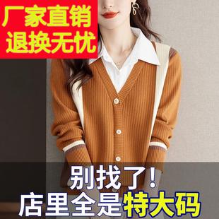 胖mm春秋款大码衬衫领毛衣女宽松200斤假两件上衣针织羊毛打底衫