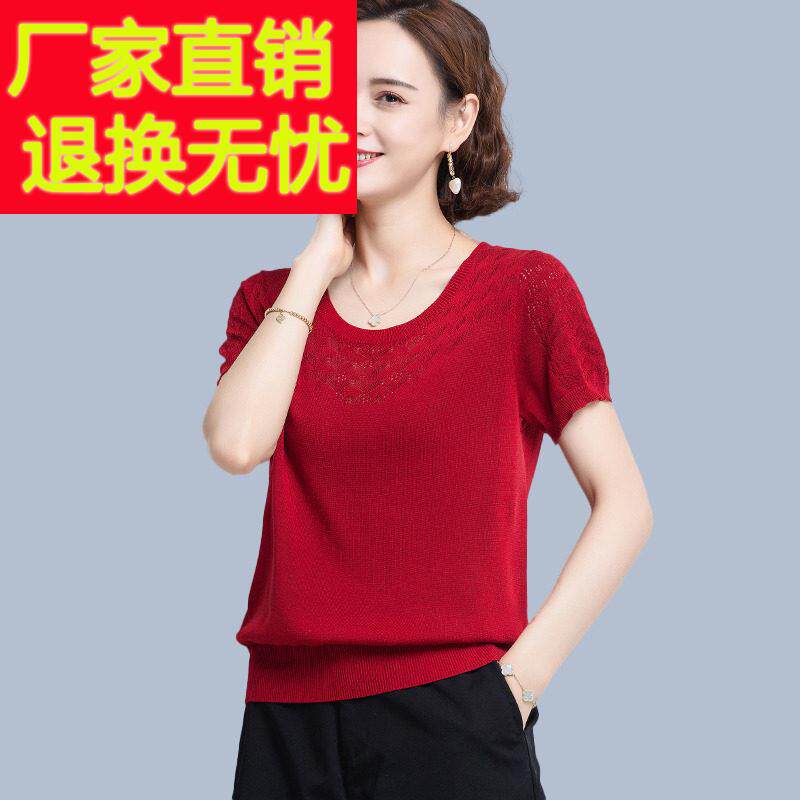 桑蚕丝短袖t恤女士妈妈夏装新款洋派红色上衣镂空薄款冰丝针织衫