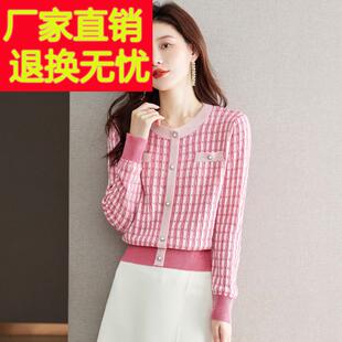 小香风外套女春秋冬2024新款爆款气质毛衣针织上衣洋气短款打底衫