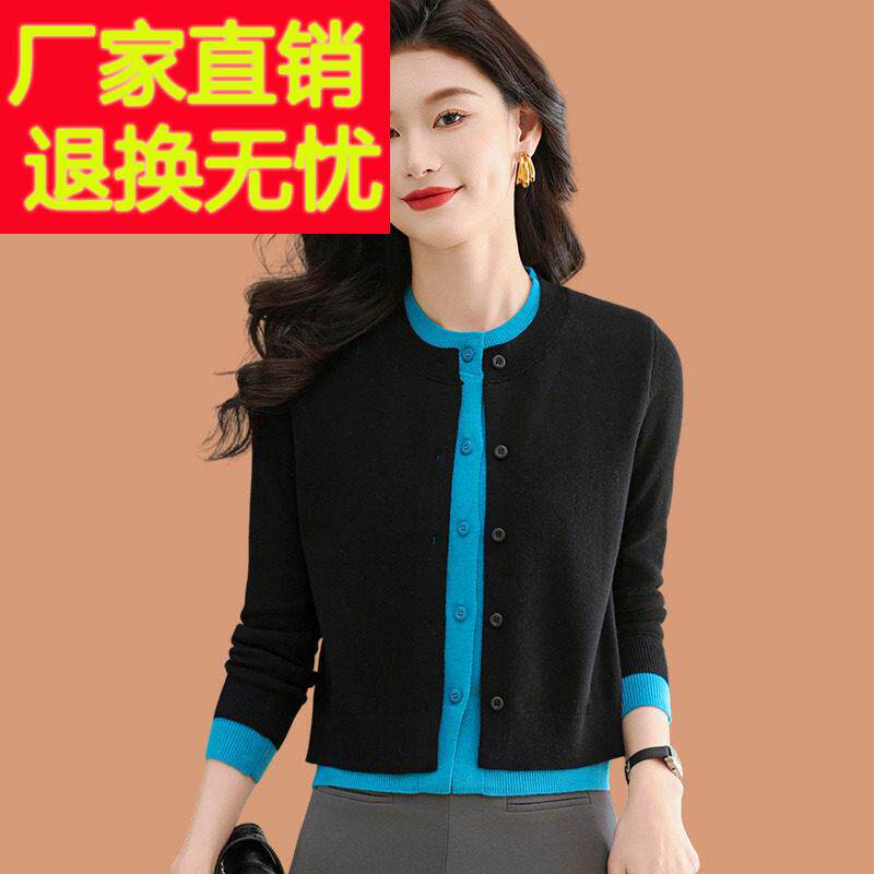 羊毛开衫女春装2025年新款爆款小个子高腰毛衣外套洋气假两件上衣