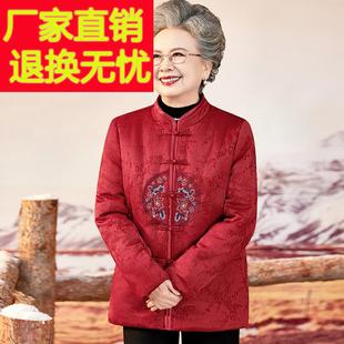 中老年人棉服妈妈冬装外套女喜庆新年奶奶唐装棉袄老人本命年衣服
