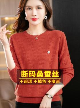 秋季新款妈妈桑蚕丝t恤女针织打底大码漂亮洋气橙色上衣小衫春秋