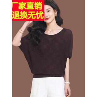 蝙蝠衫短袖t恤女夏季新款气质高级感短款宽松上衣薄款冰丝针织衫