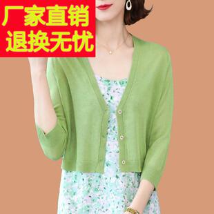 冰丝针织开 衫女夏天外搭薄款小披肩外套配吊带裙子桑蚕丝防晒上