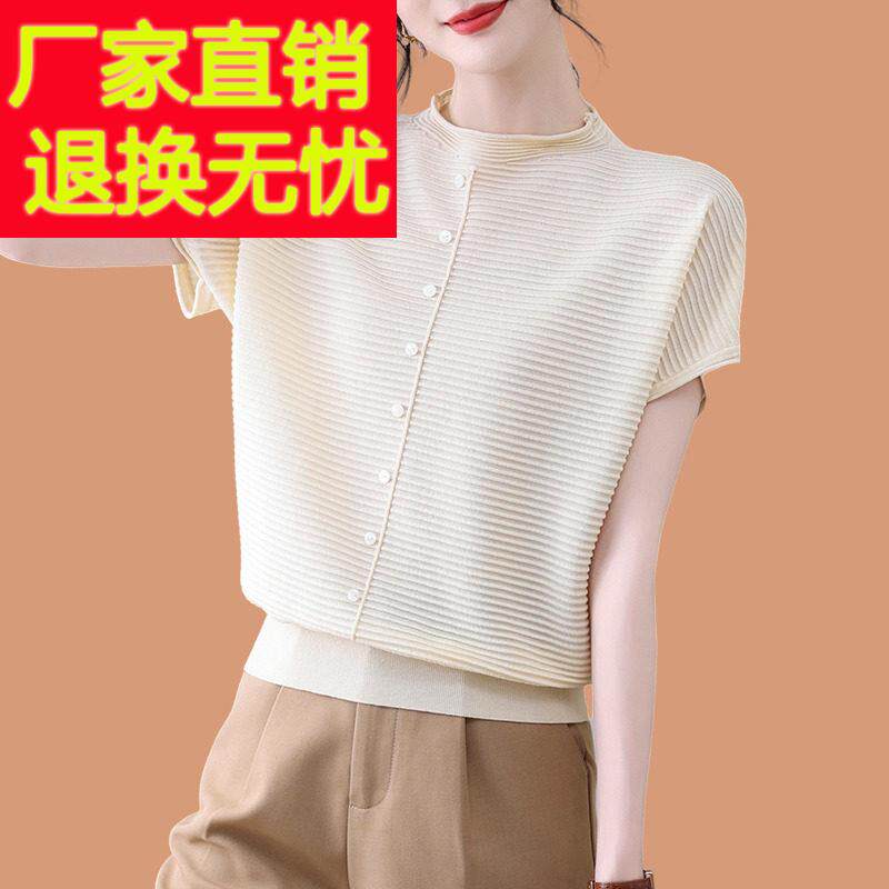 桑蚕丝冰丝t恤女夏装2025新款半高领蝙蝠针织短袖女薄款真丝上衣