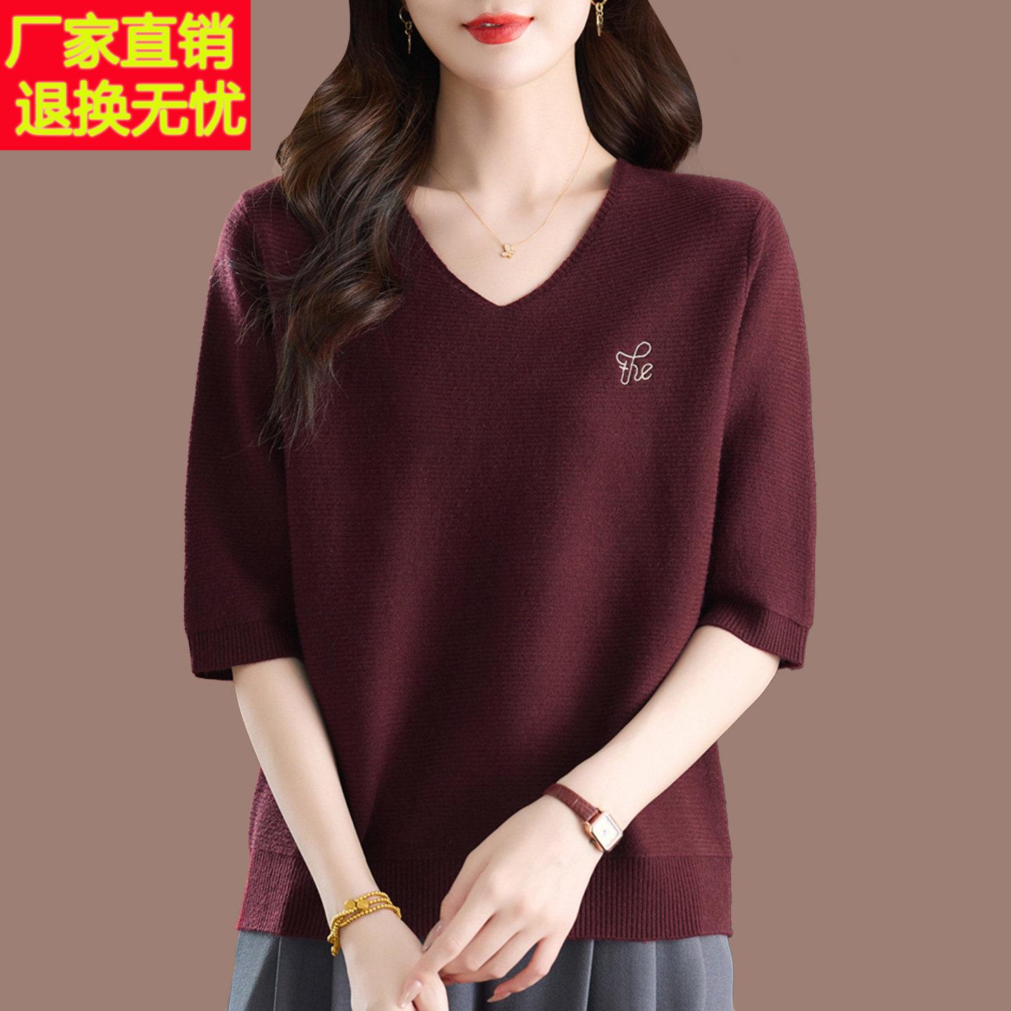 春秋新款妈妈装针织衫大码宽松显瘦七分袖T恤中老年女洋气V领上衣