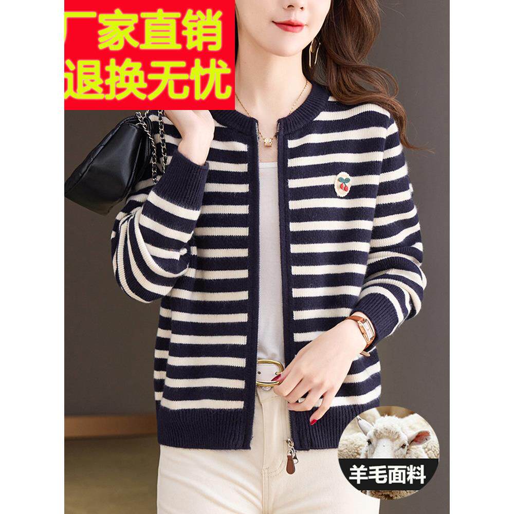 胖mm大码宽松毛衣开衫外套女2025新款爆款外搭条纹羊毛针织衫上衣