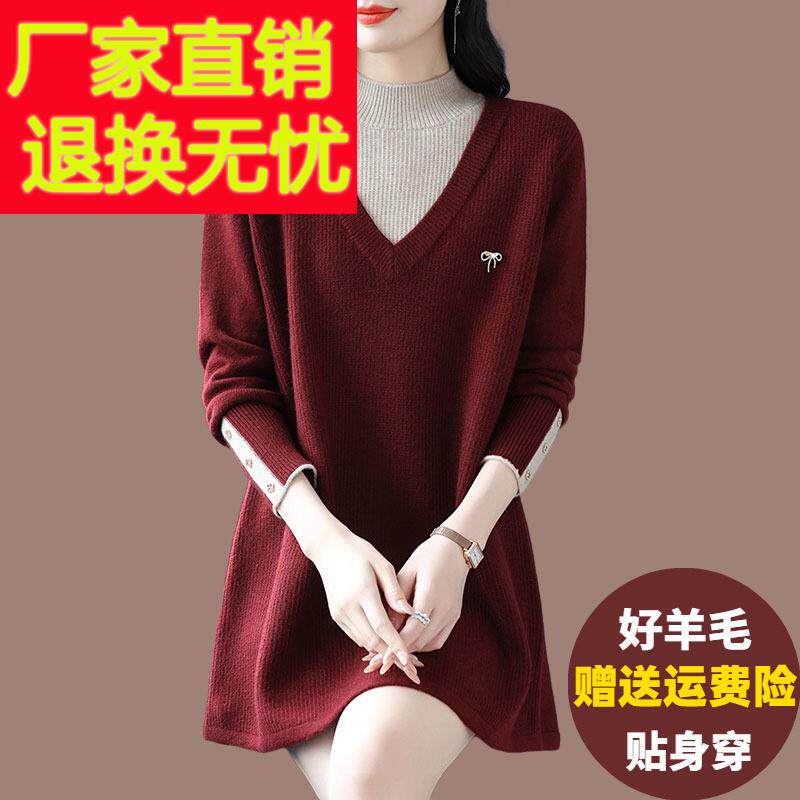 秋冬中长版羊毛衫毛衣加大码宽松时尚洋派胖女人假两件羊绒打底衫