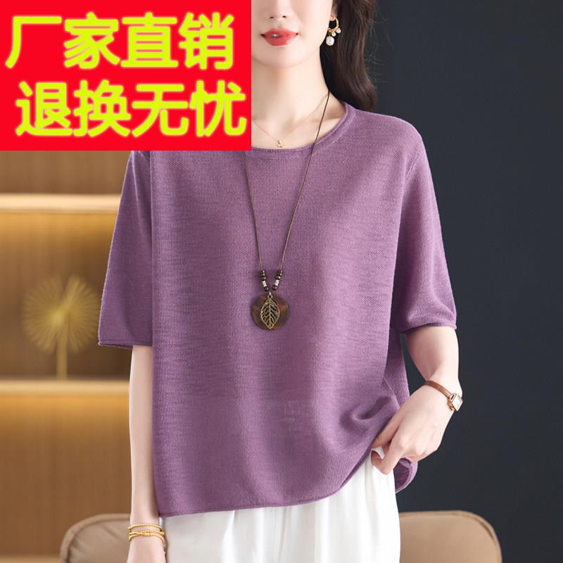 中年妈妈夏季短袖T恤冰丝针织衫女宽松加大码洋派圆领纯色t恤上衣