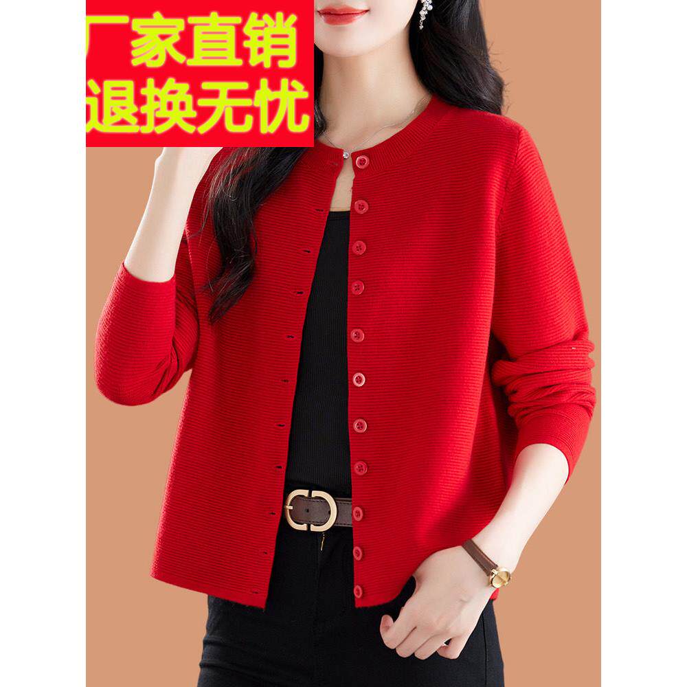 大红色毛衣外套女春装2025新款秋季薄款洋气妈妈宽松羊毛针织开衫