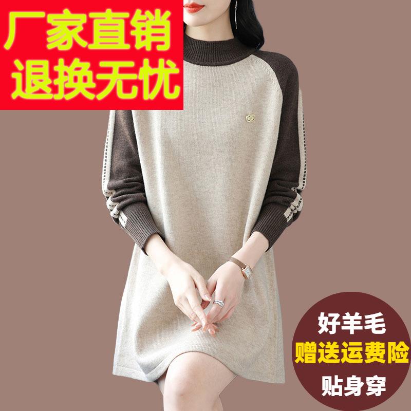 羊绒打底衫女内搭遮肚子拼色毛衣宽松加大码胖mm外穿中长款羊毛衫
