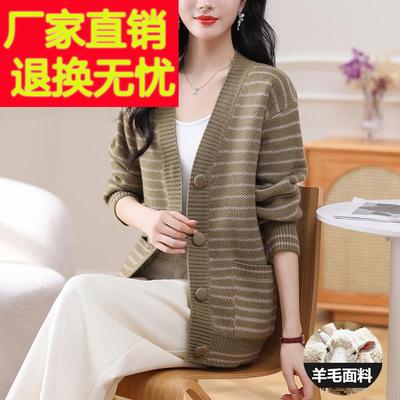 胖mm春装2025新款大码外搭羊毛衫毛衣外套女士中长款条纹针织开衫
