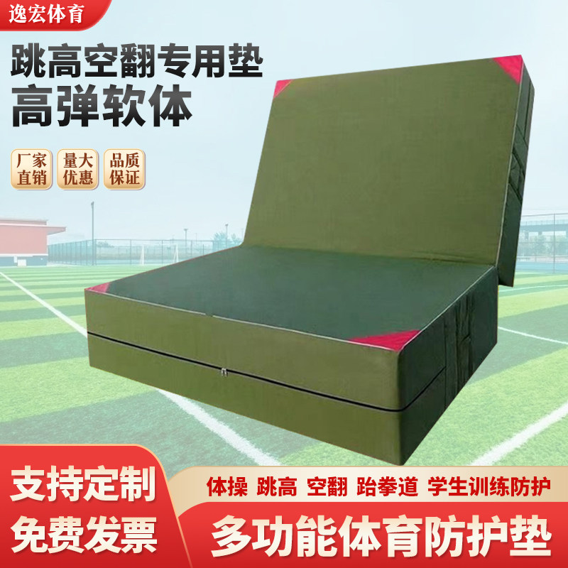 空翻海绵垫体育训练折叠垫跳高武术跆拳道舞蹈攀岩防护垫高弹加厚