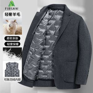 杉杉高端羊绒大衣男中长款羊毛呢子加厚可脱卸内胆双面呢风衣外套