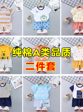 儿童短袖套装纯棉夏季