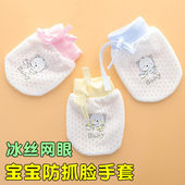 可调节手套防抓挠 抽绳款 新生婴儿手套防抓脸包手网眼透气夏季 薄款