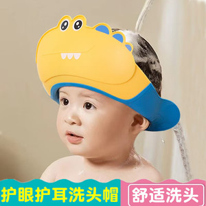 儿童洗头帽宝宝防水浴帽新生婴儿可调节洗头挡水帽宝宝洗头发神器