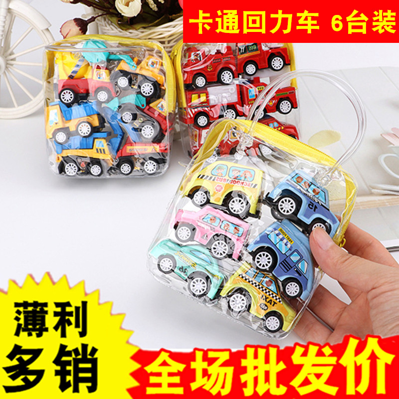 儿童玩具 1袋6辆 小车玩具男孩宝宝迷你回力小汽车惯性工程车套装