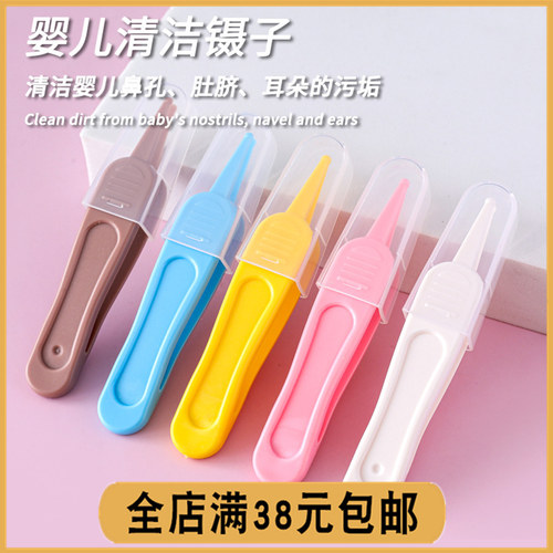 婴儿鼻屎夹掏鼻孔神器宝宝安全圆头护理清洁耳朵挖鼻屎小镊子