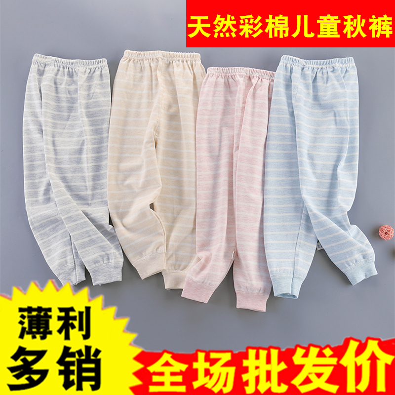 秋冬保秋裤暖新生婴幼儿童宝宝彩棉秋裤男女童纯棉长裤中小童睡裤