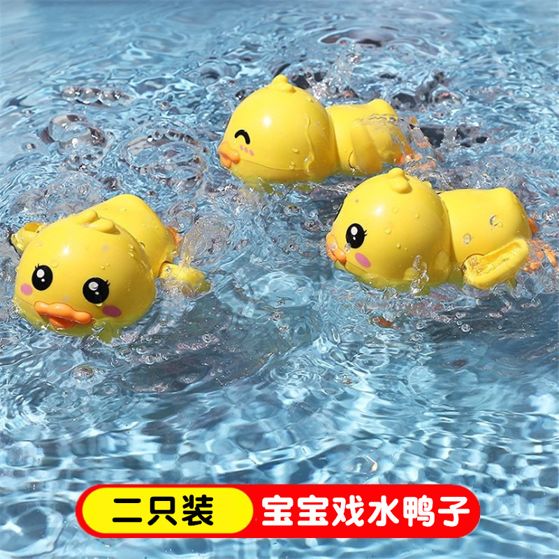 宝宝洗澡玩具戏水小鸭子儿童沐浴小孩婴儿游泳男孩女孩玩具抖音款