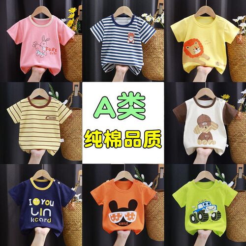 A类纯棉儿童短袖t恤男女童夏装薄款婴儿宝宝夏季透气童装新款上衣