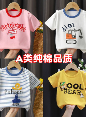 儿童短袖纯棉夏季t恤卡通