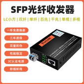 media netlink千兆光纤收发器LC光电转换器光纤转网线接口双模多模单模单纤HTB SFP热插拔 converter