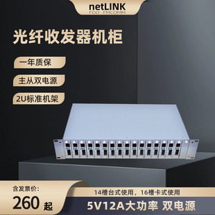 供电用机框HTB 适用于14槽16槽式 光纤收发器专用机箱机架19英寸2U标准机箱双电源集中式 卡NetLink台式 14AC