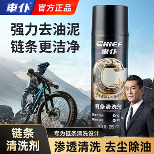 防锈除锈剂 车仆链条清洗剂山地车自行车用链条润滑油清洁保养套装