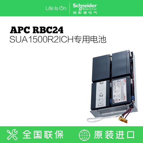 施耐德APC专用不带线和支架