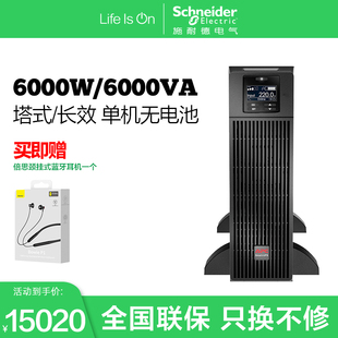 6KW 6KVA APC 单机无电池 SURT6000UXI UPS不间断电源