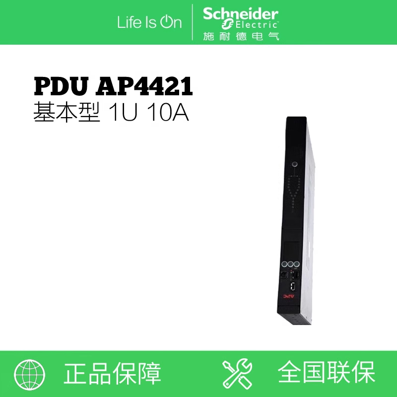 施耐德APC配电单元AP4421